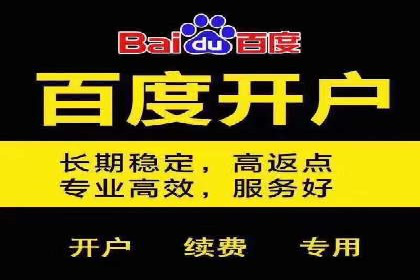 深度解析：百度推广开户后的效果评估与优化